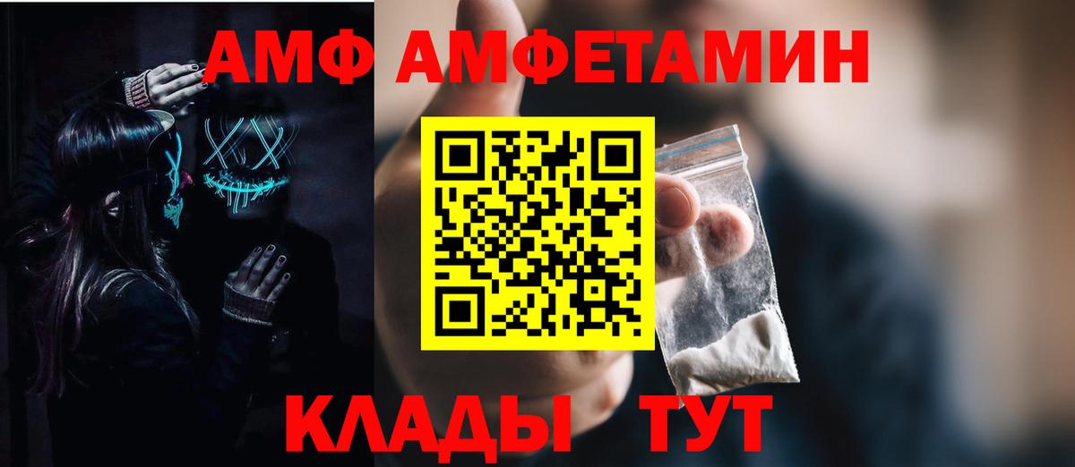 Амфетамин Premium Реутов