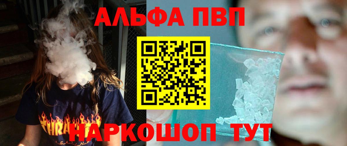 APVP Crystall Реутов