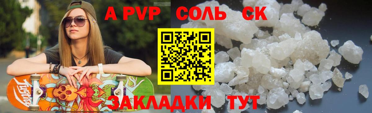 Alfa_PVP  Альфа ПВП Crystall  Реутов  Вход с VPN  A-PVP Crystall  Альфа ПВП мука 