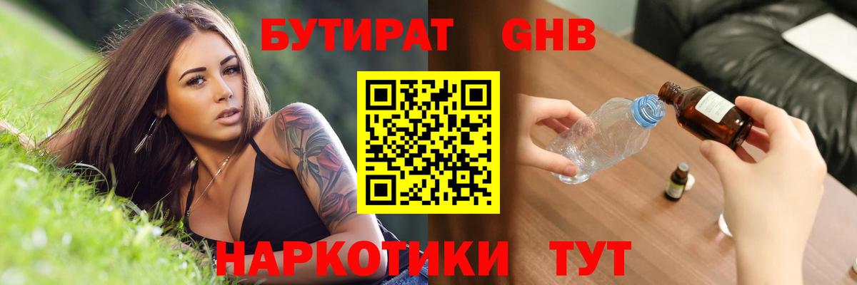 Реутов  Бутират буратино  Вход с VPN 