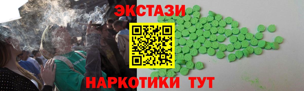 Реутов  Ecstasy  Экстази Cube  Вход с VPN  Ecstasy таблы 