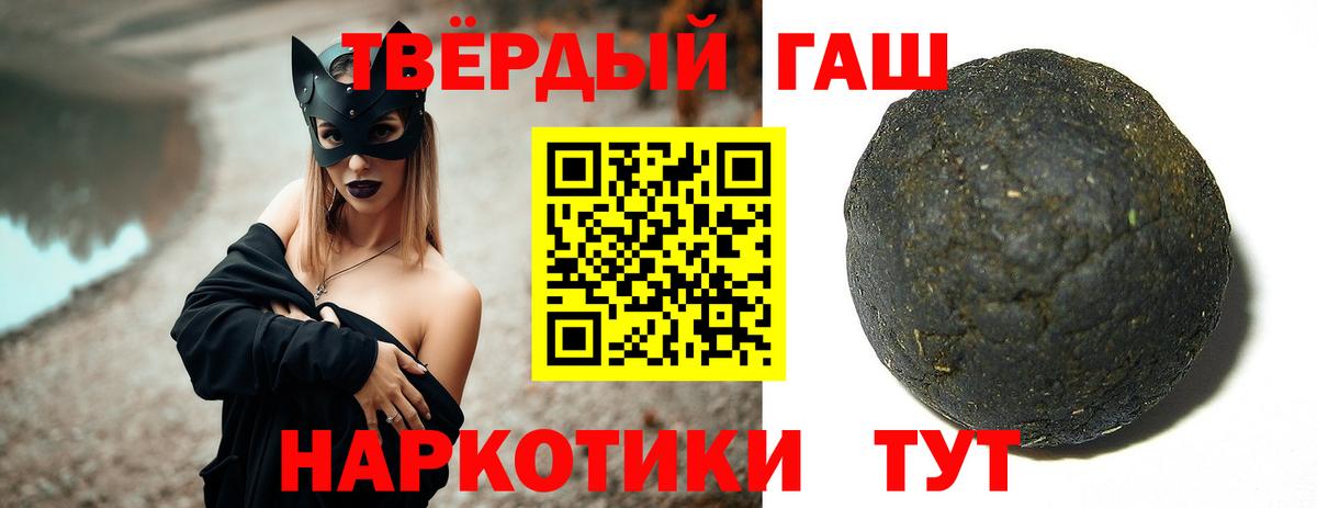 ГАШИШ убойный  хочу наркоту  Гашиш индика сатива  Реутов  Вход с VPN 
