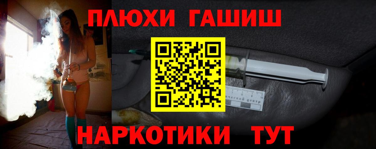 ГАШ гашик Реутов