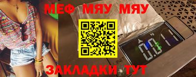 меф Новокубанск