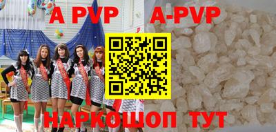 ALPHA-PVP Новозыбков