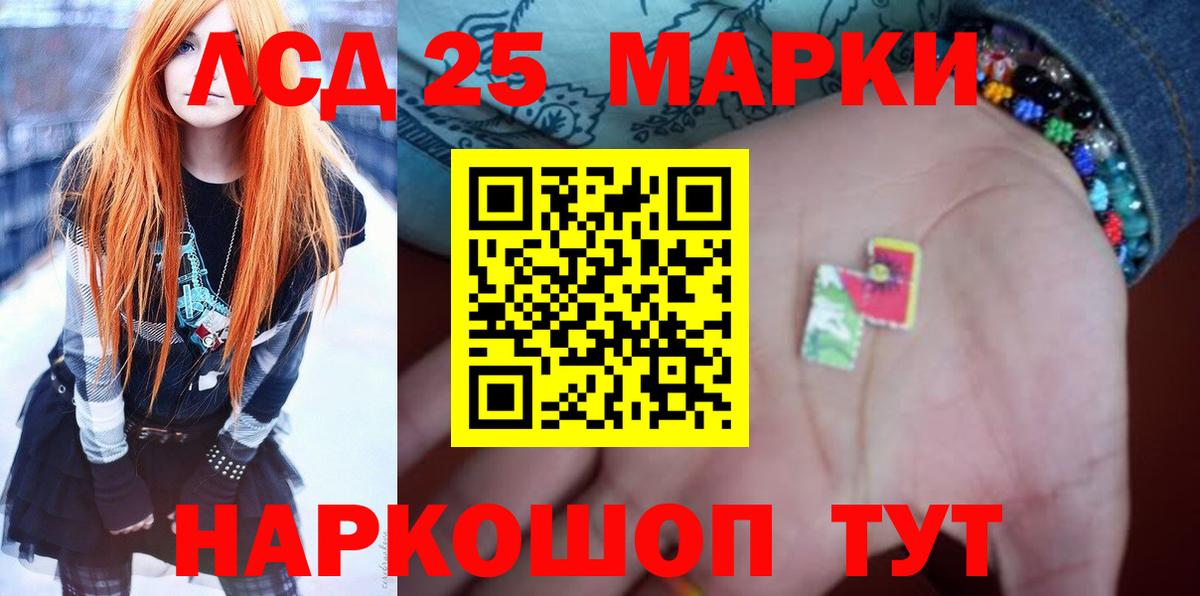 ЛСД экстази кислота Реутов