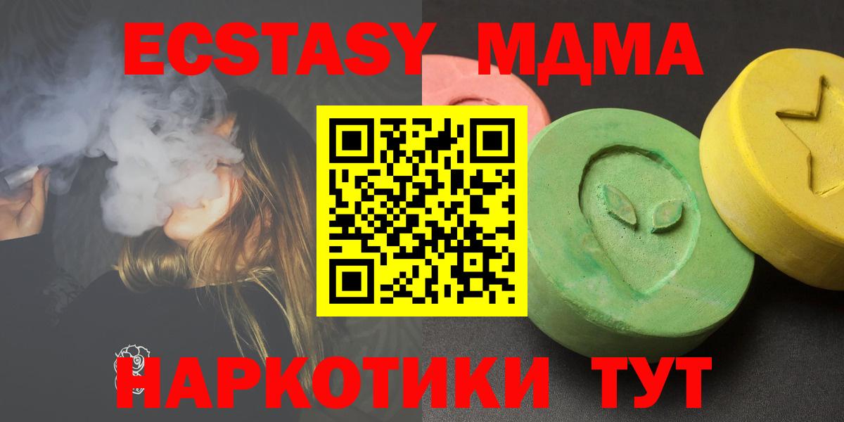 Реутов  МДМА crystal  МДМА молли  Вход с VPN 
