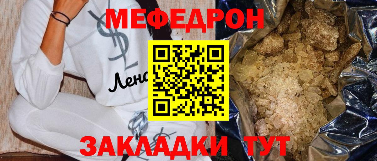 Меф мука Реутов