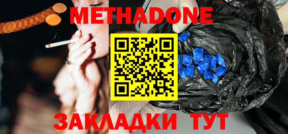 Реутов  Метадон кристалл  Вход с VPN 