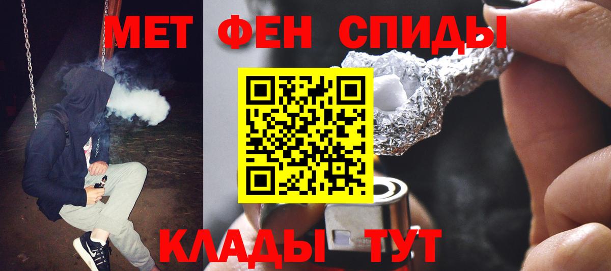 МЕТАМФЕТАМИН кристалл Реутов
