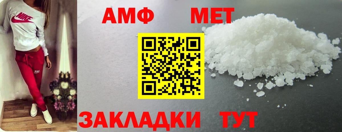 Реутов  Метамфетамин пудра  Вход с VPN 