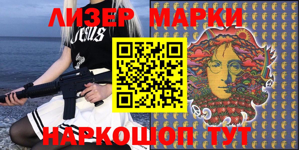 Марки N-bome 1500мкг  Марки N-bome 1500мкг  Реутов  Марки NBOMe  Вход с VPN 