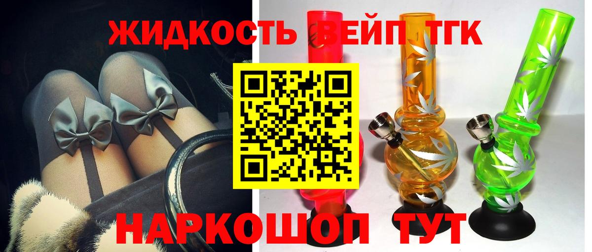 Дистиллят ТГК гашишное масло Реутов