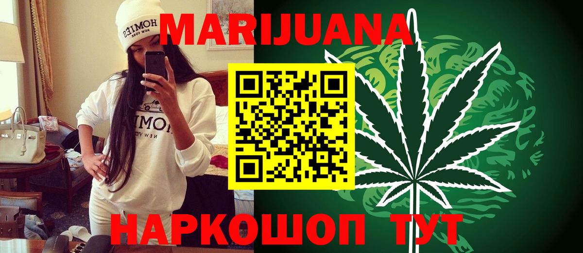 Канабис марихуана  Шишки марихуана LSD WEED  Конопля марихуана  Реутов  Вход с VPN 